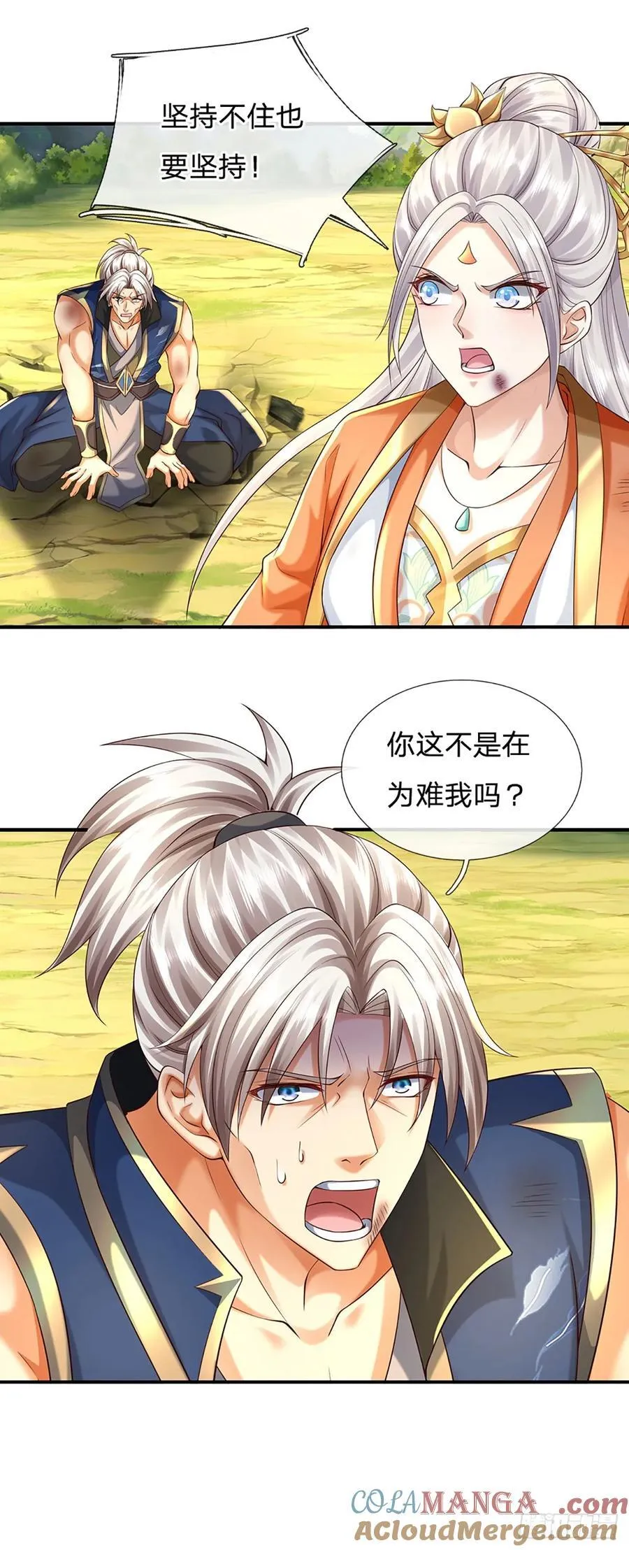 第136话 拖延时间 第17页