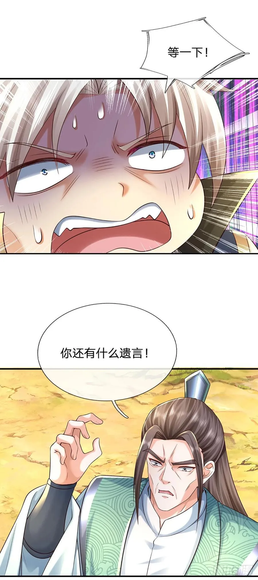 第136话 拖延时间 第20页