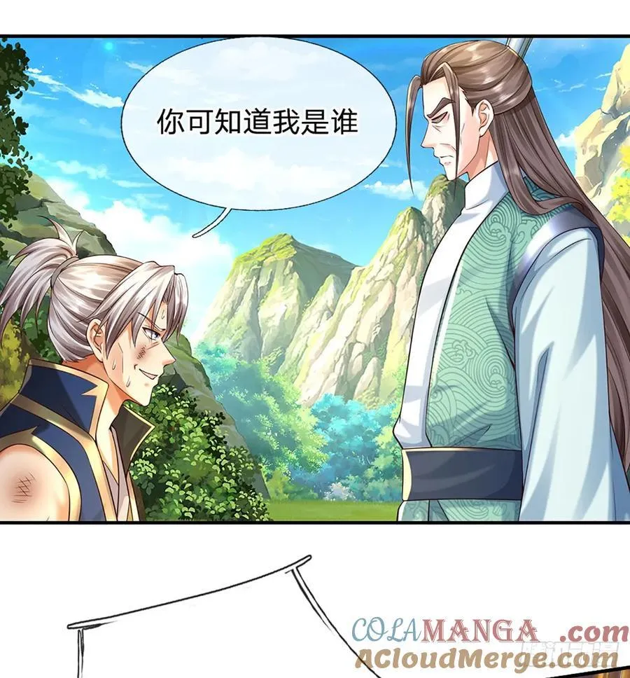 第136话 拖延时间 第21页