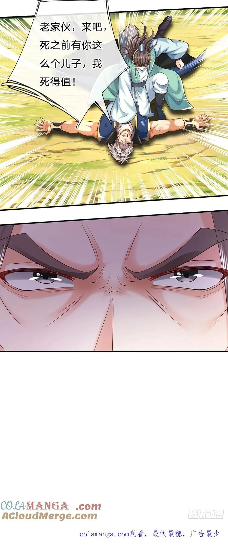 第136话 拖延时间 第27页