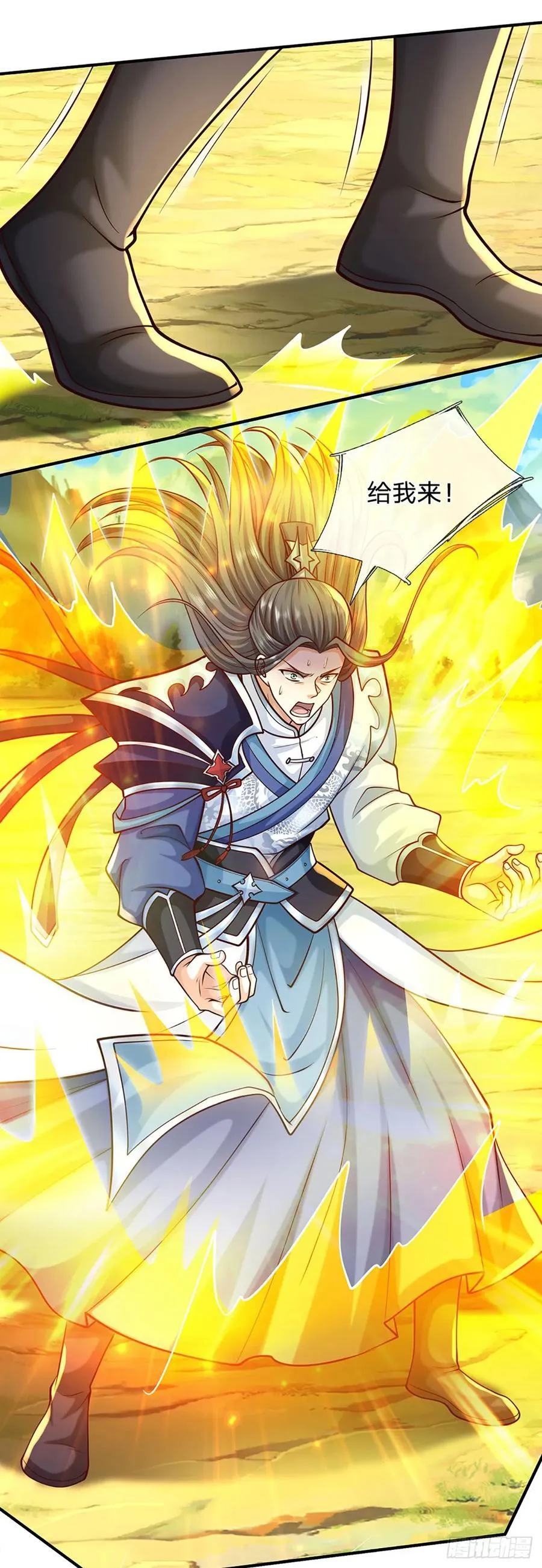 第137话 嘴硬到底 第12页