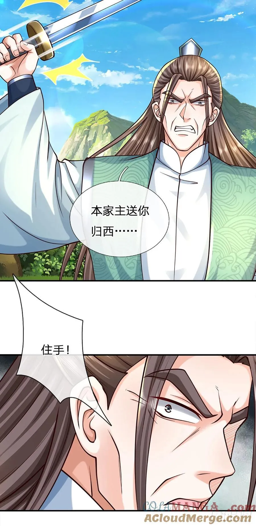 第137话 嘴硬到底 第15页