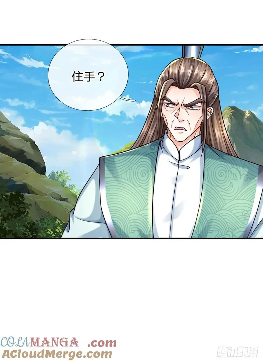 第137话 嘴硬到底 第17页