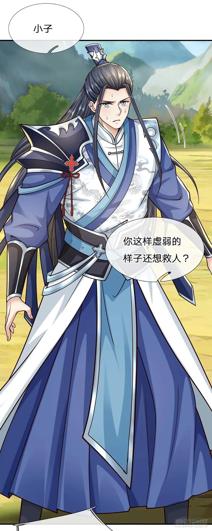 第137话 嘴硬到底 第18页