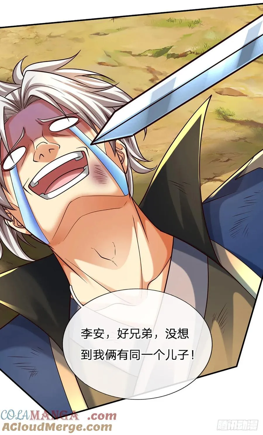 第137话 嘴硬到底 第21页