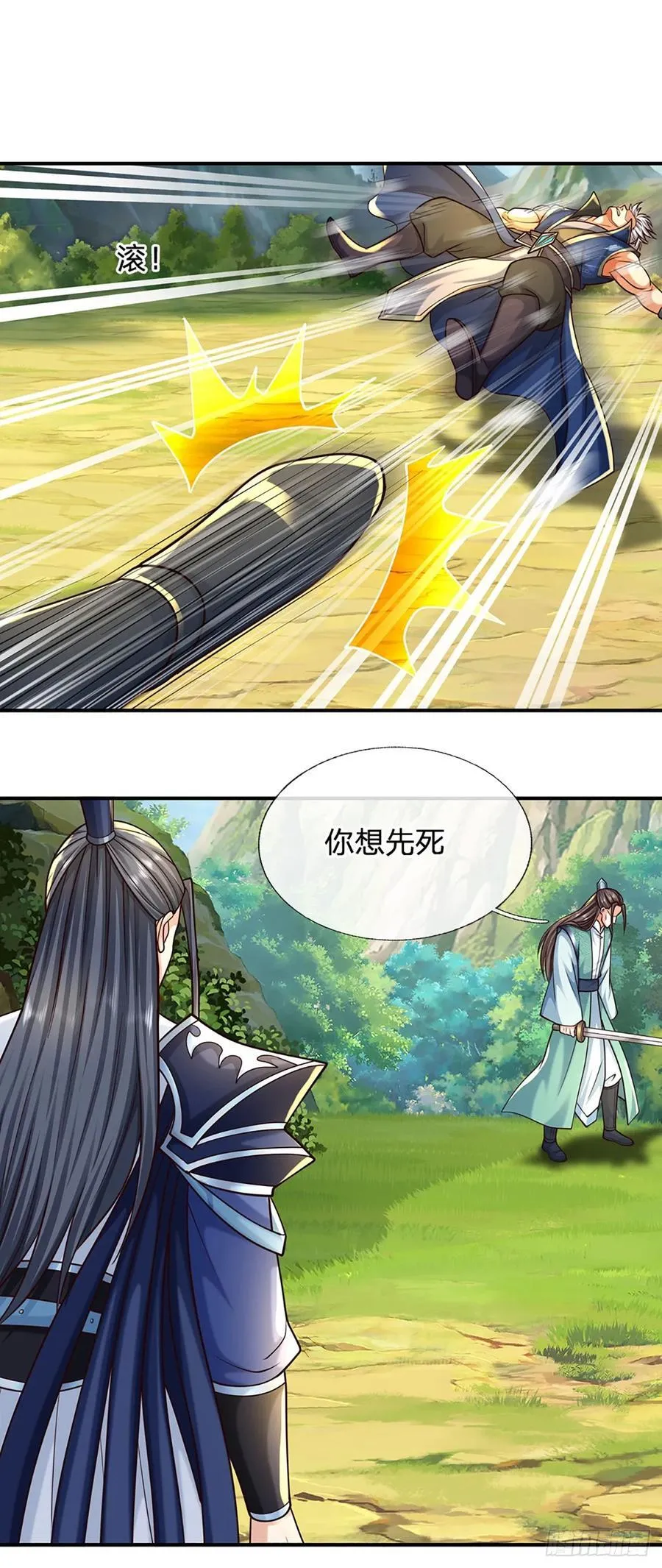第137话 嘴硬到底 第22页