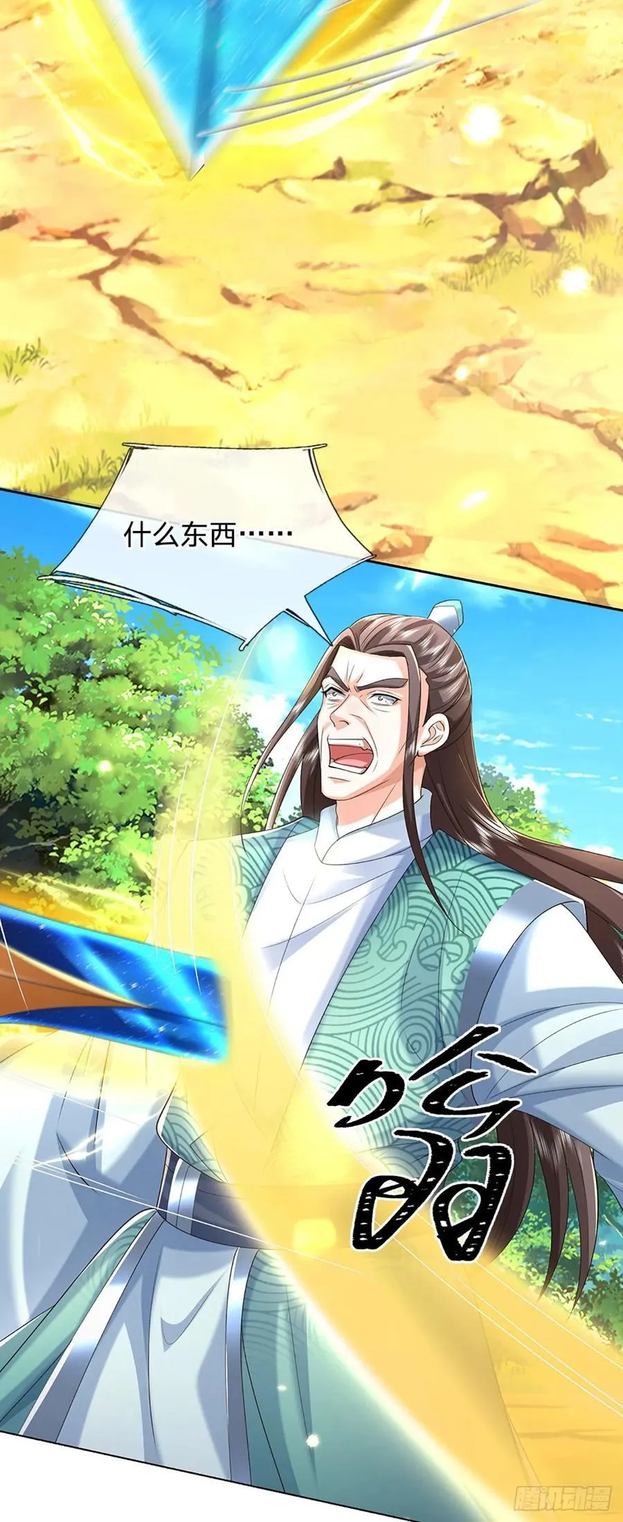 第138话 我不在乎 第4页