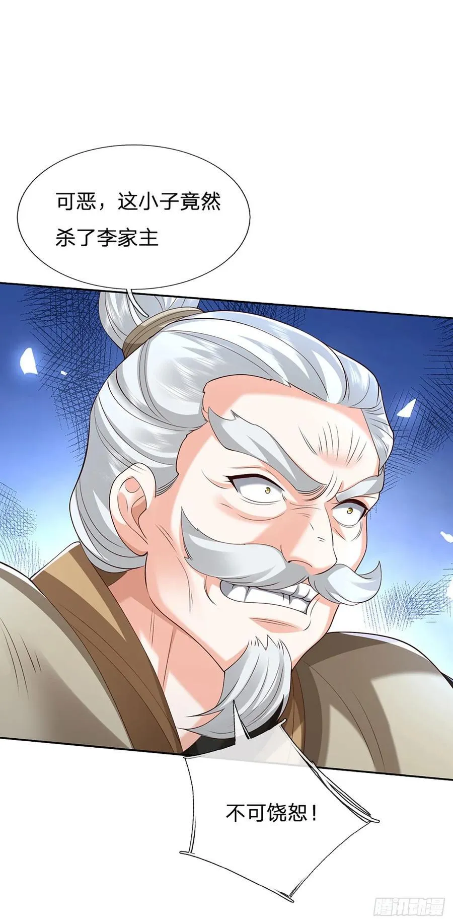 第138话 我不在乎 第12页