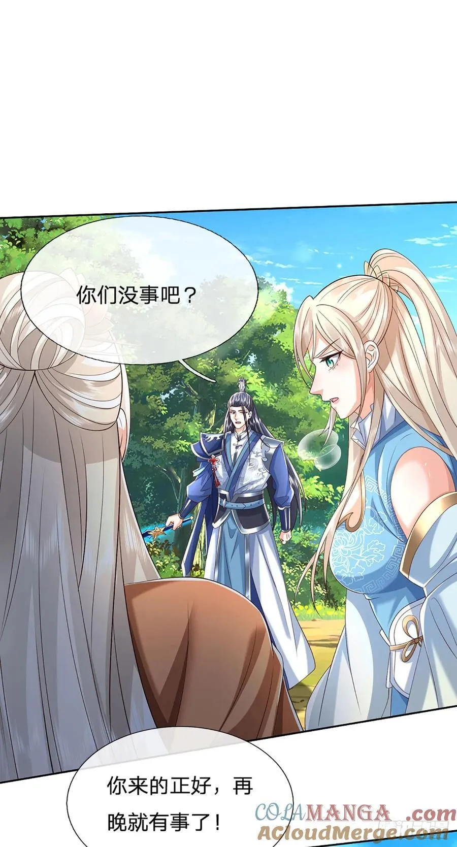 第138话 我不在乎 第13页