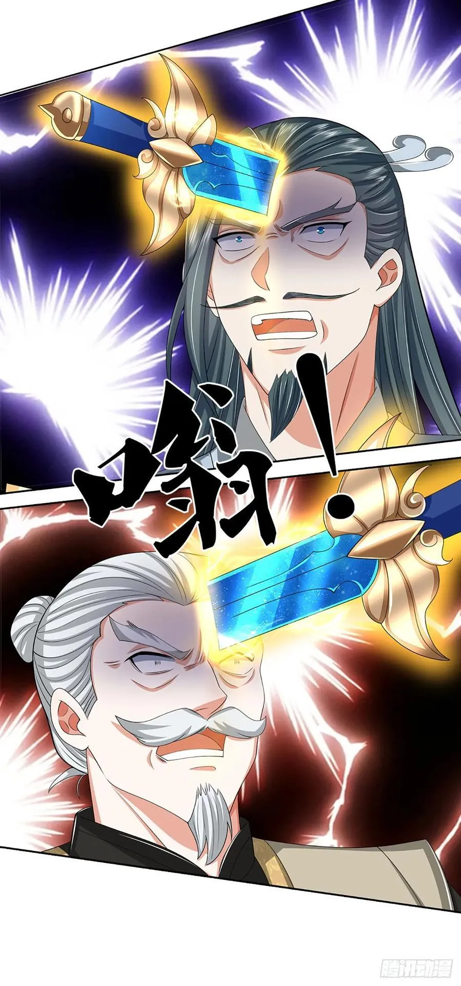 第138话 我不在乎 第20页