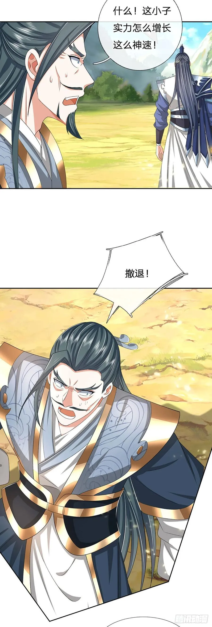 第138话 我不在乎 第22页