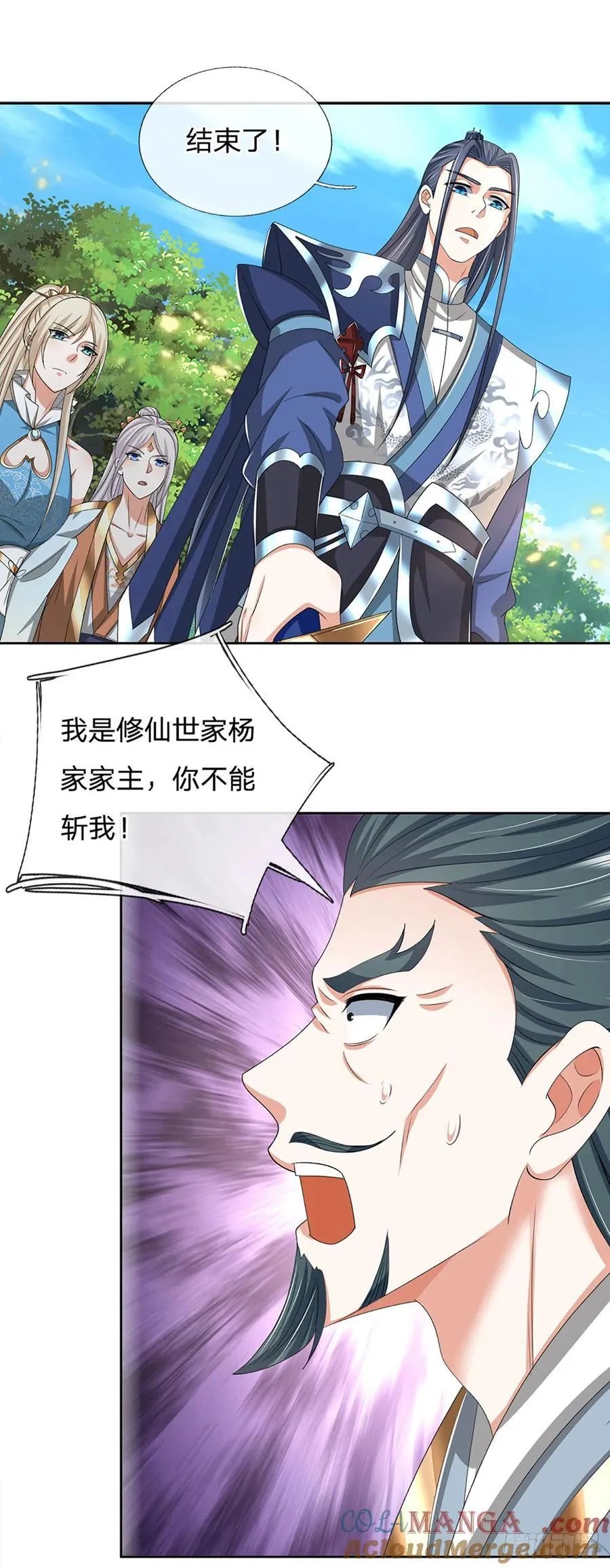 第138话 我不在乎 第25页