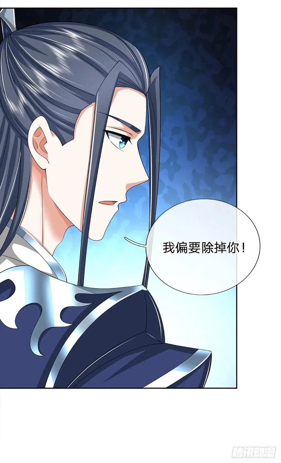 第138话 我不在乎 第26页