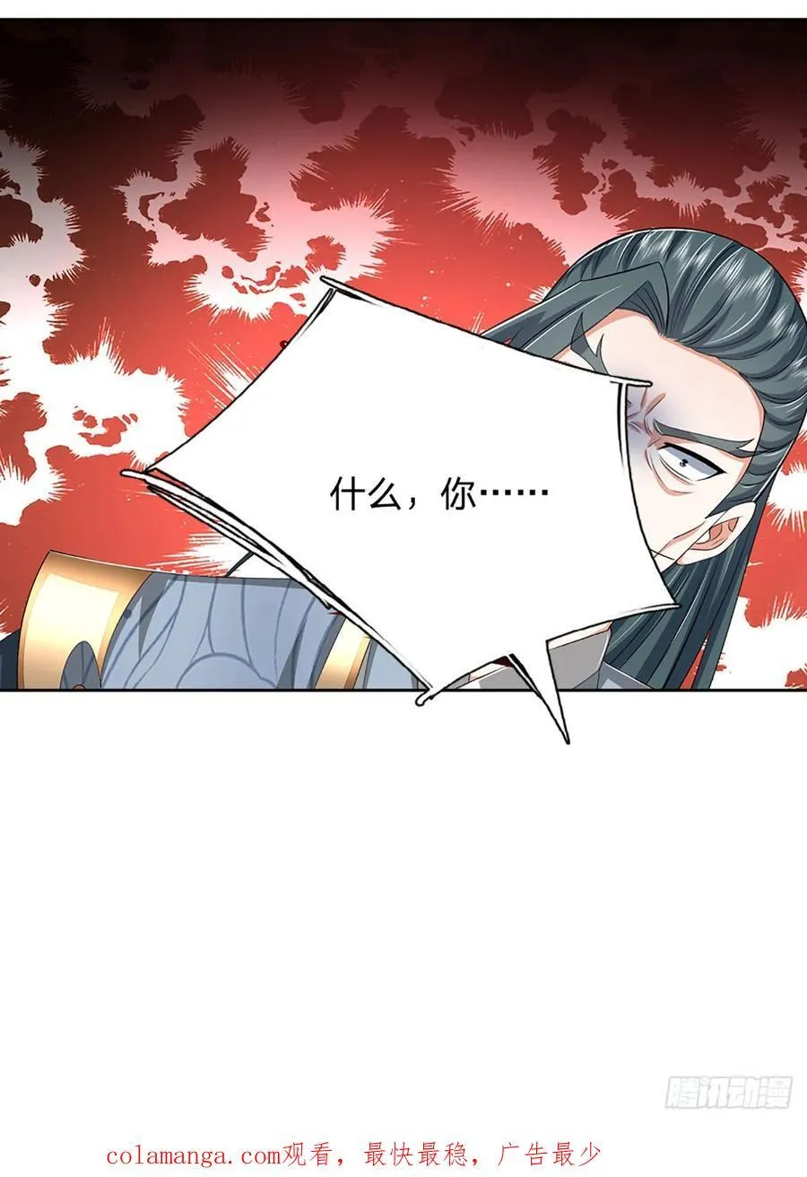 第138话 我不在乎 第30页
