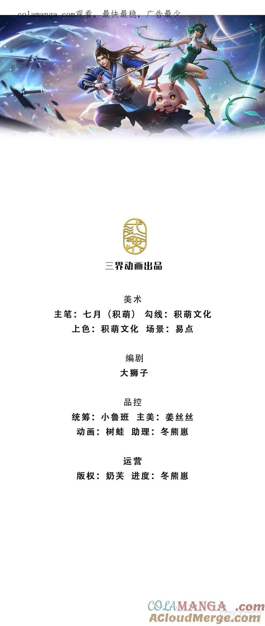 第139话 我到底是谁？ 第1页