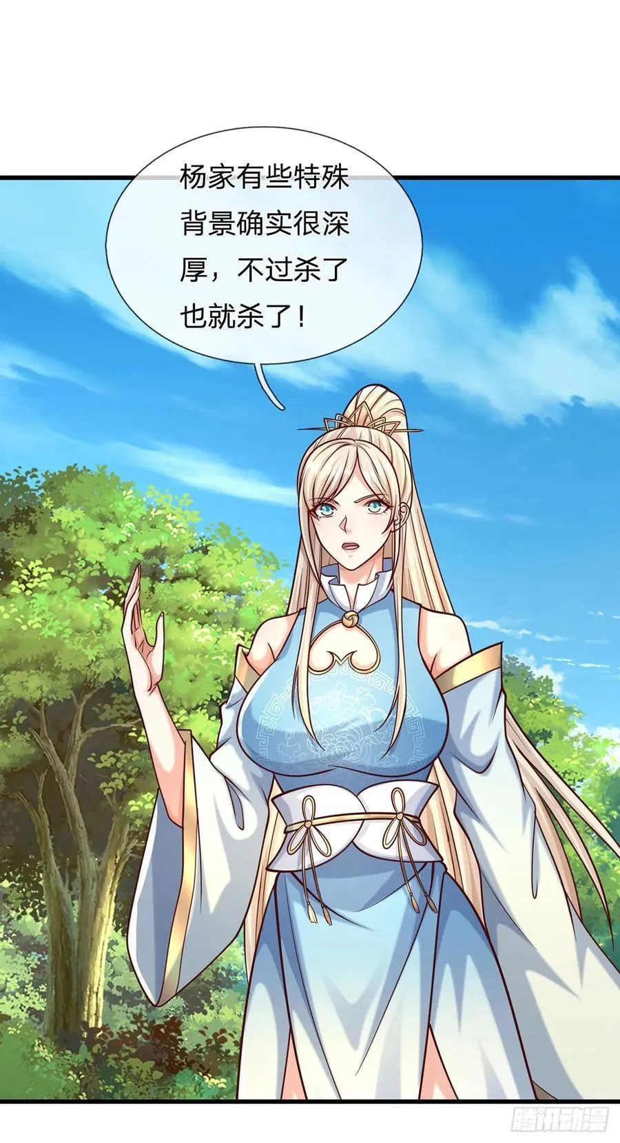 第139话 我到底是谁？ 第2页