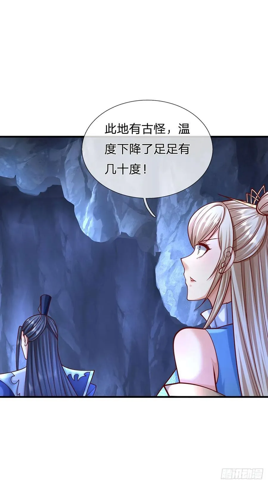 第139话 我到底是谁？ 第14页