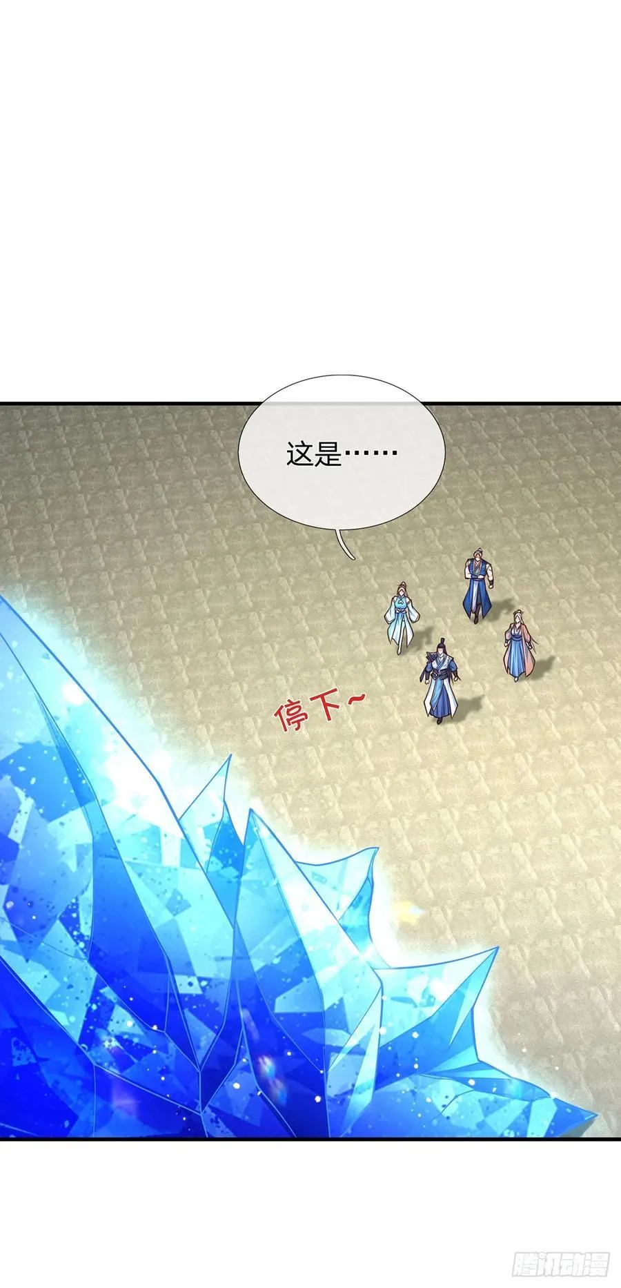 第139话 我到底是谁？ 第20页