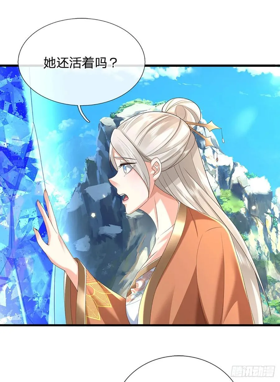 第139话 我到底是谁？ 第22页