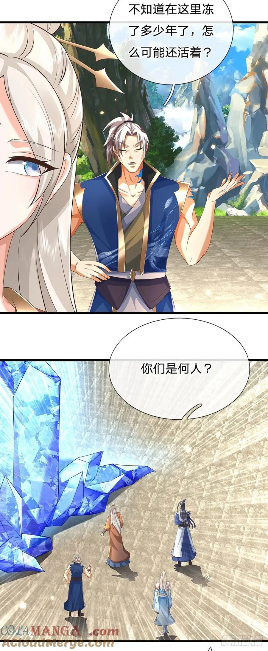 第139话 我到底是谁？ 第23页