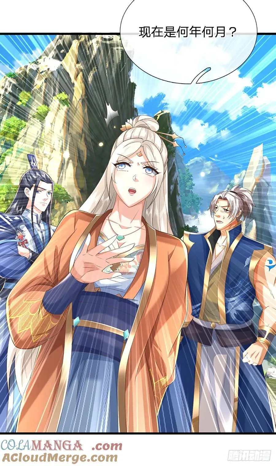 第139话 我到底是谁？ 第25页