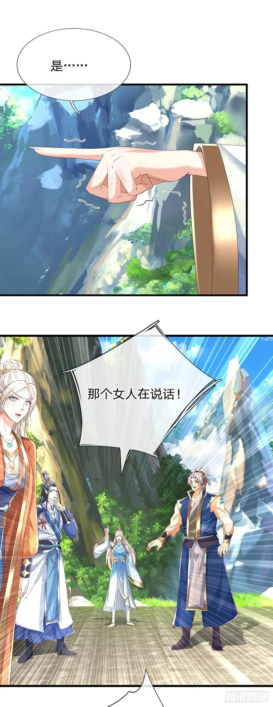 第139话 我到底是谁？ 第26页
