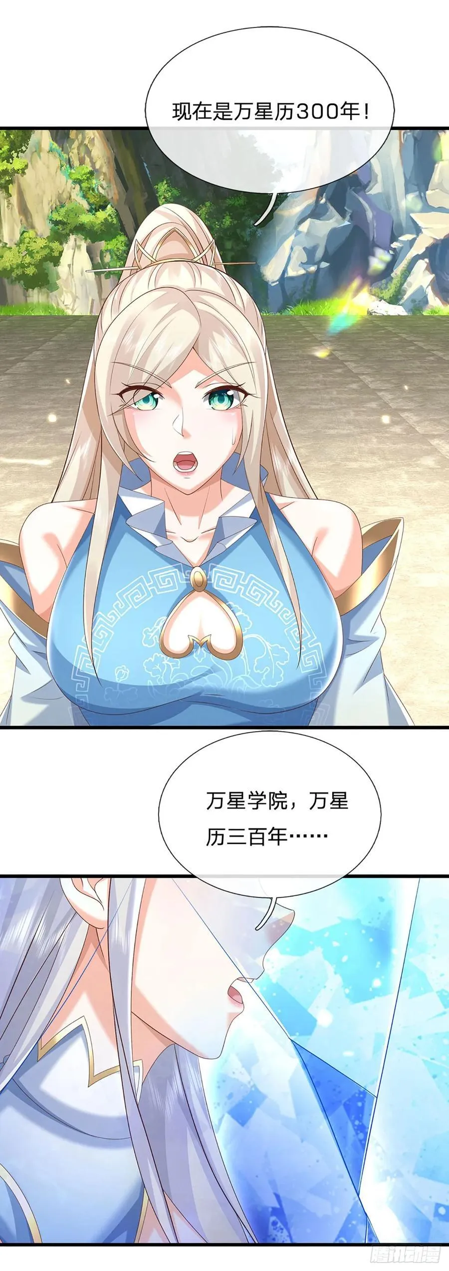 第139话 我到底是谁？ 第32页