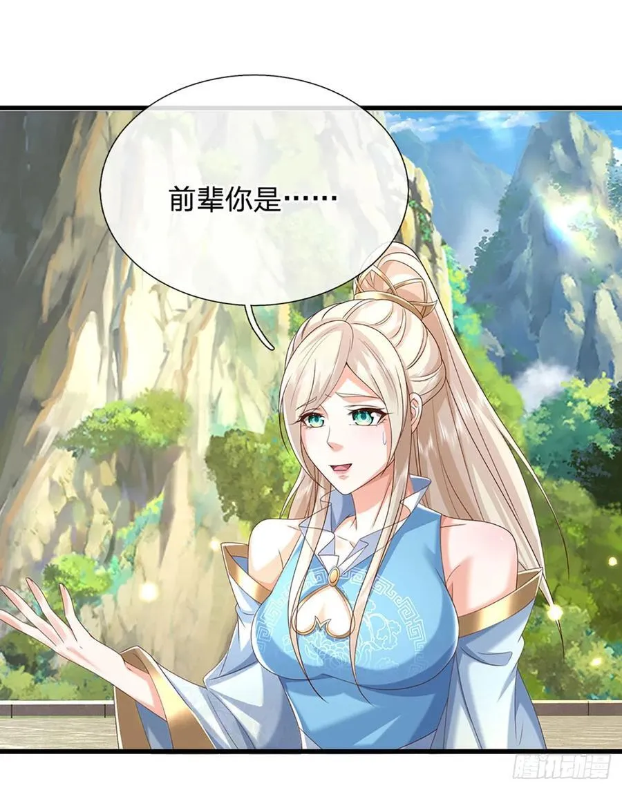 第139话 我到底是谁？ 第34页