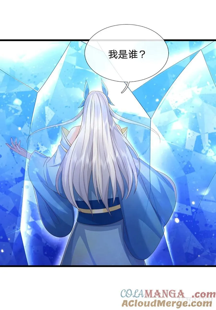 第139话 我到底是谁？ 第35页