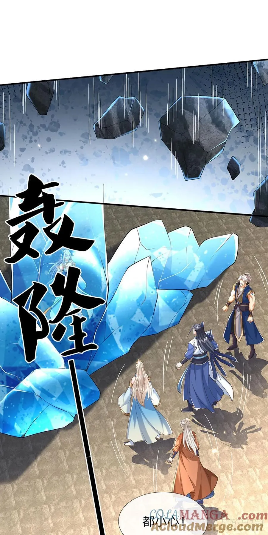第140话 剑之风暴 第3页