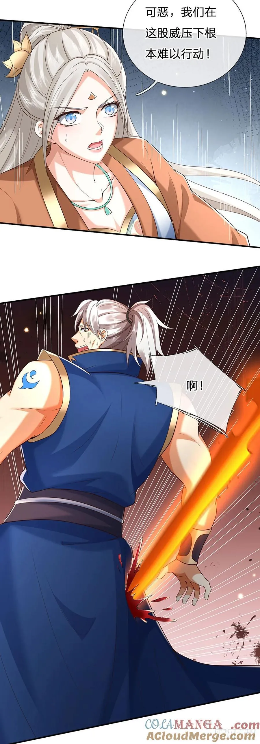 第140话 剑之风暴 第7页