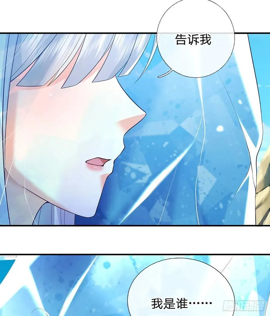 第140话 剑之风暴 第10页