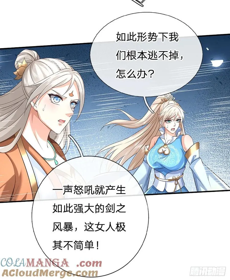 第140话 剑之风暴 第15页