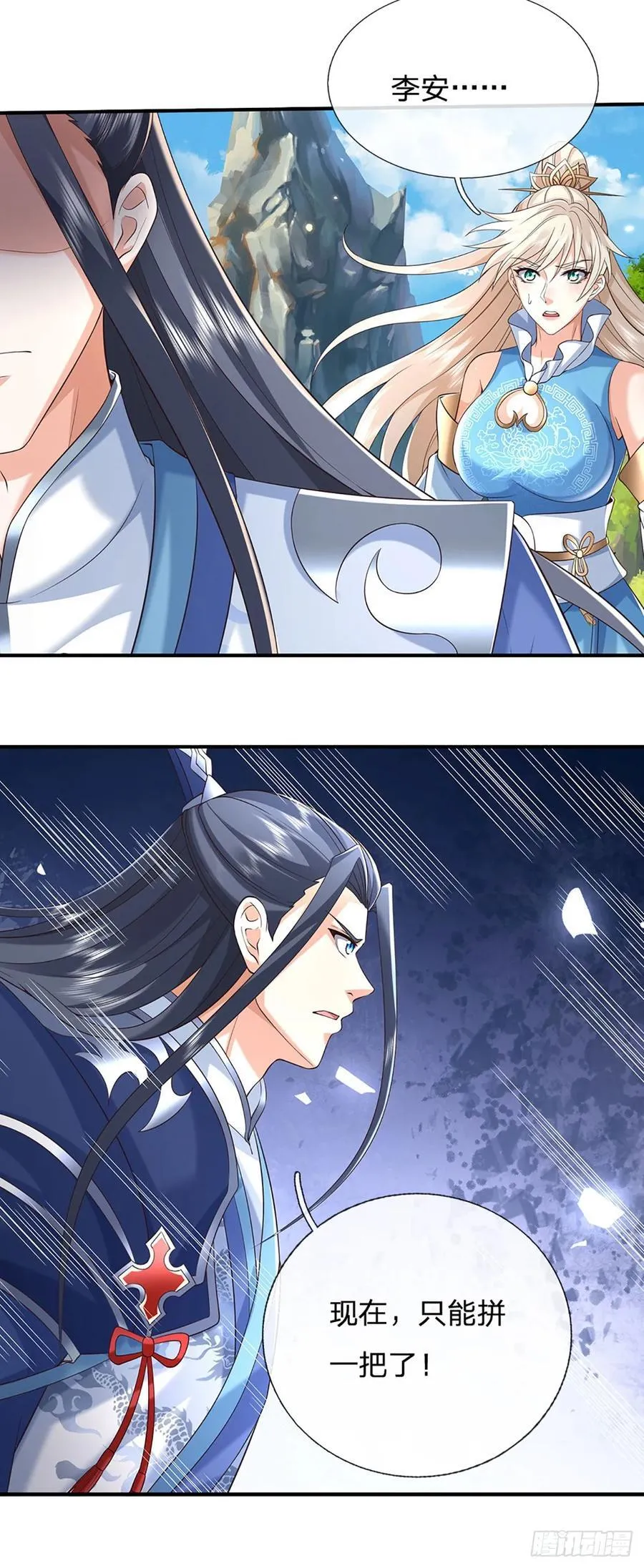 第140话 剑之风暴 第18页