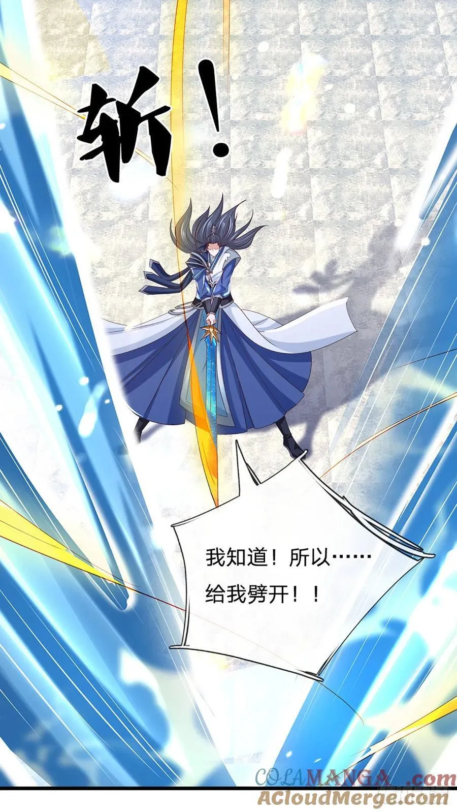 第140话 剑之风暴 第21页