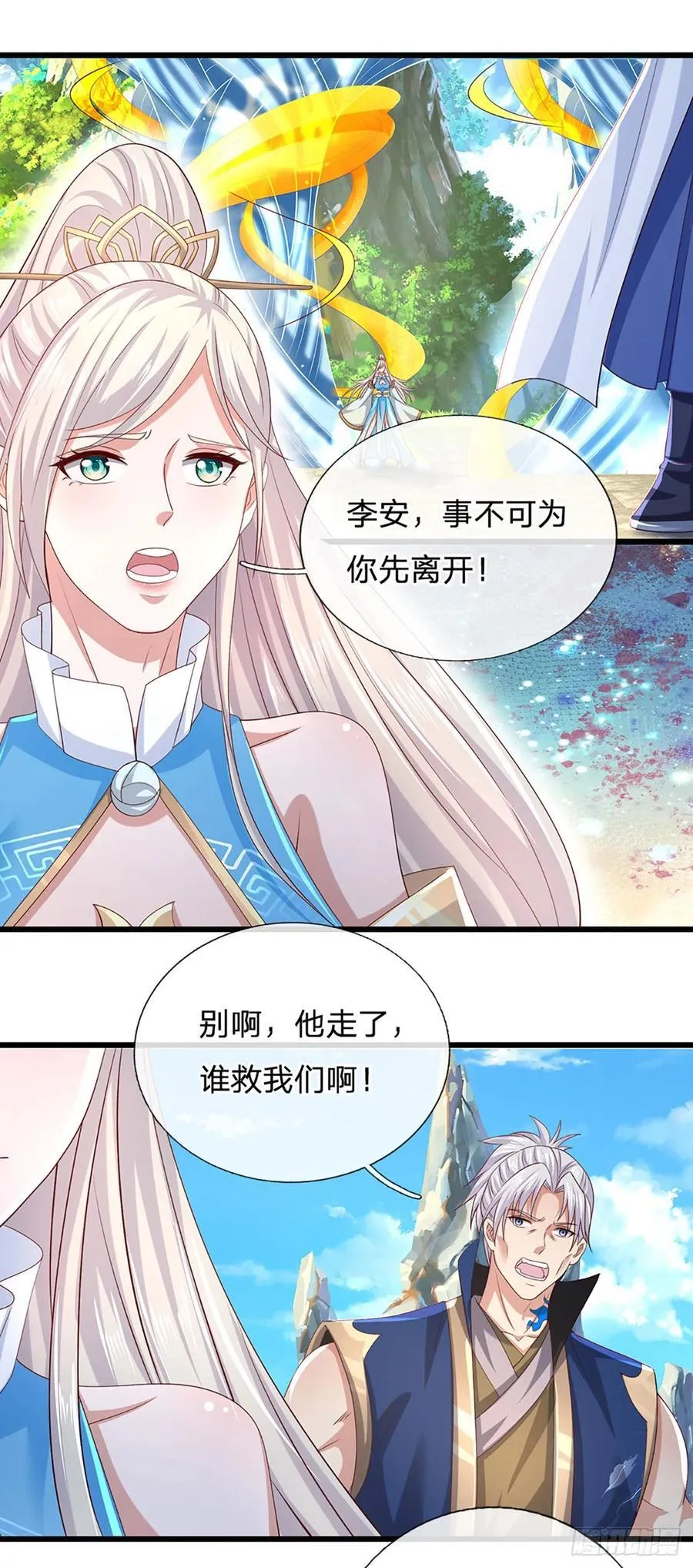 第140话 剑之风暴 第24页