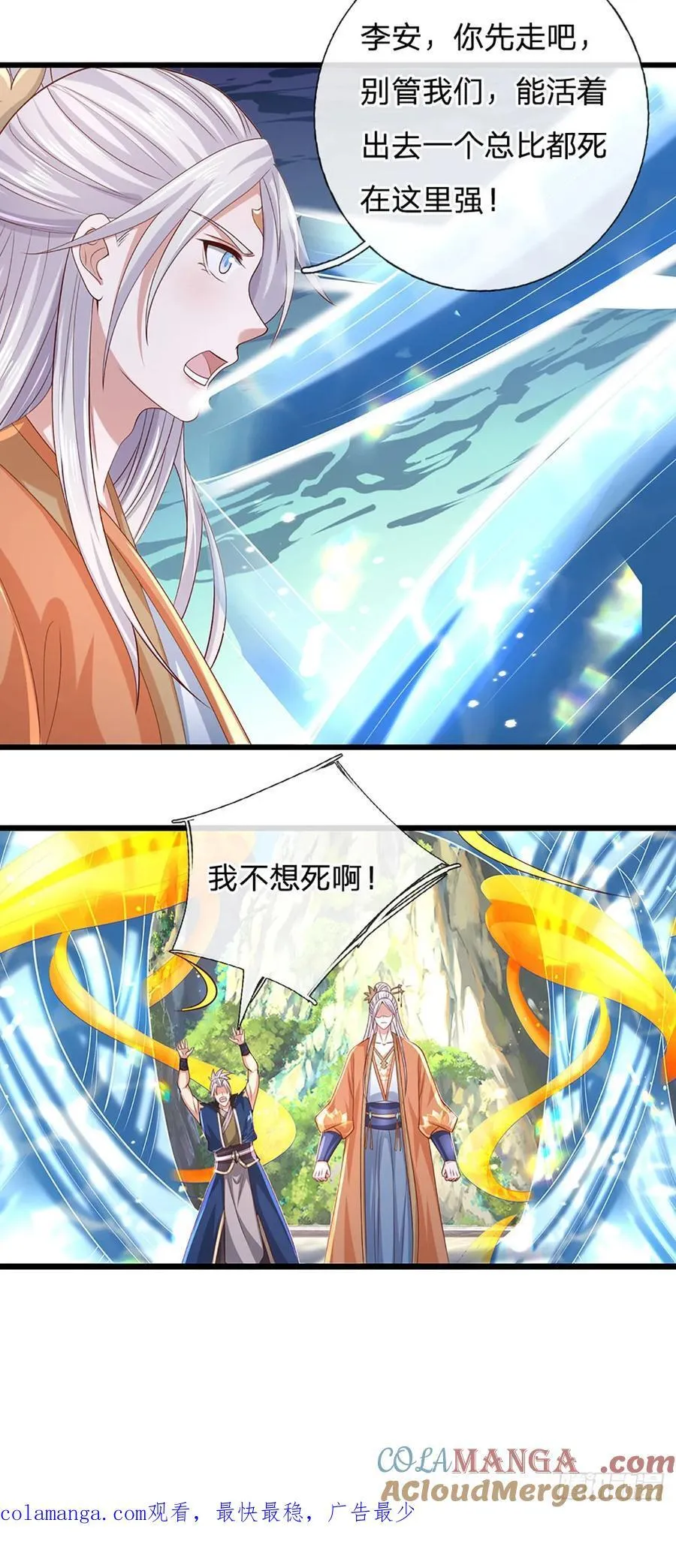 第140话 剑之风暴 第25页