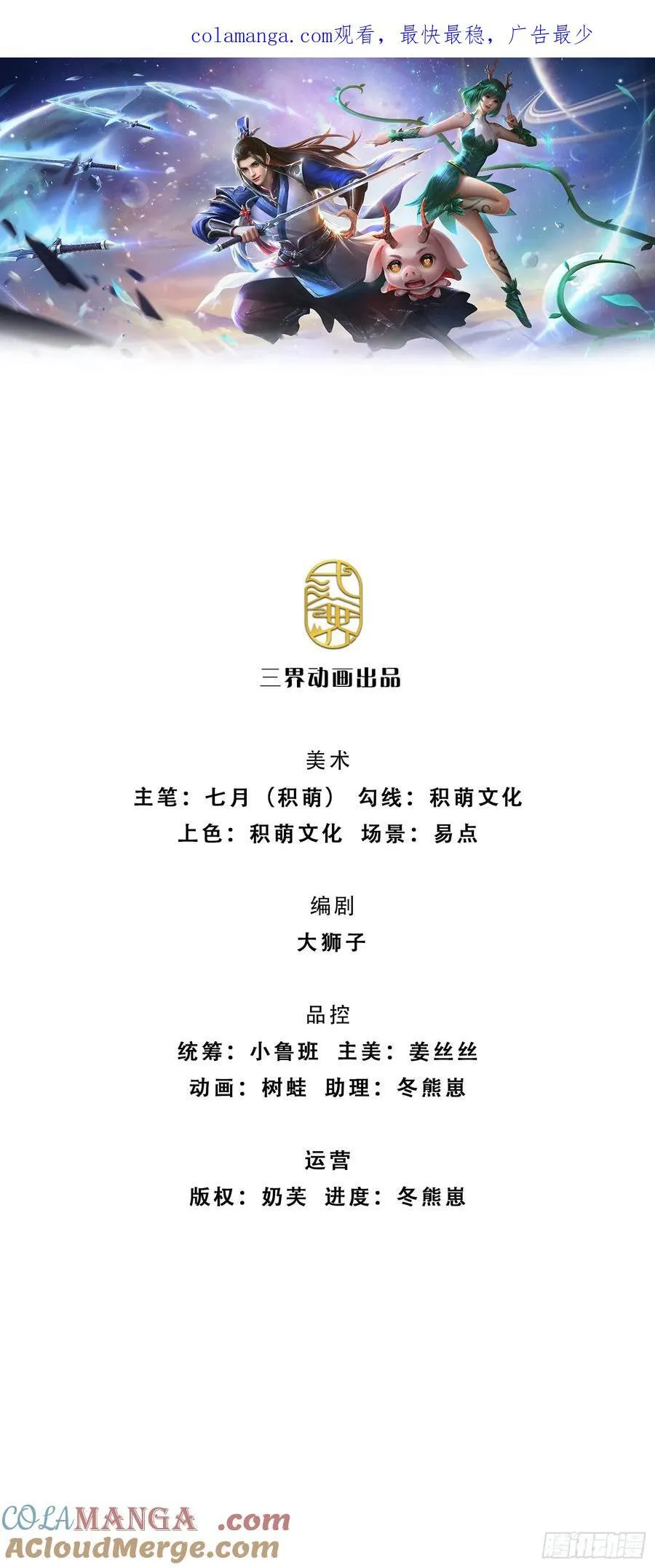 第141话 剑意相通 第1页