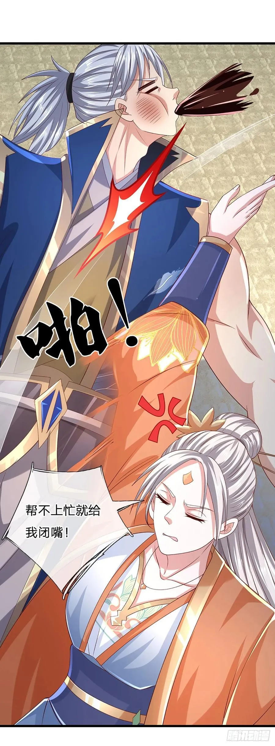 第141话 剑意相通 第2页