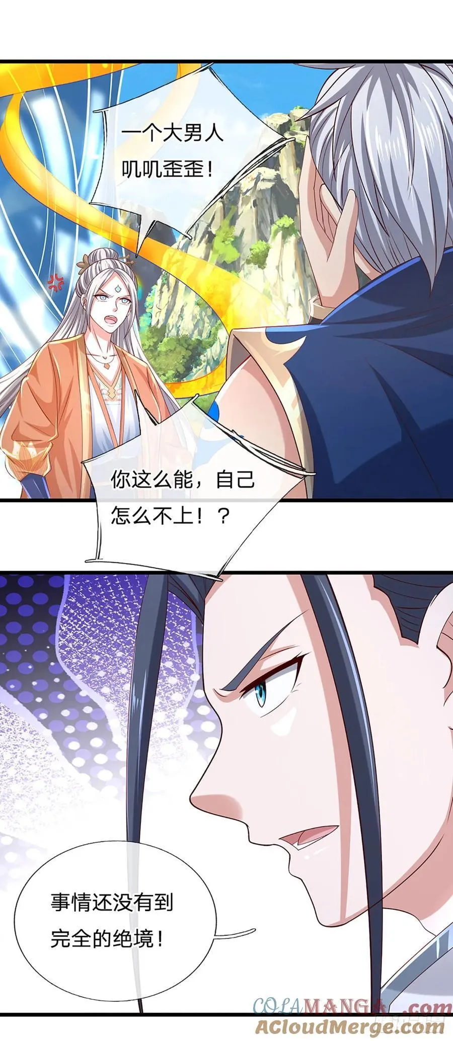 第141话 剑意相通 第3页