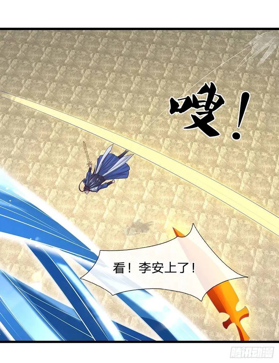 第141话 剑意相通 第4页