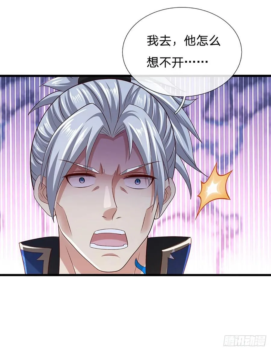 第141话 剑意相通 第6页