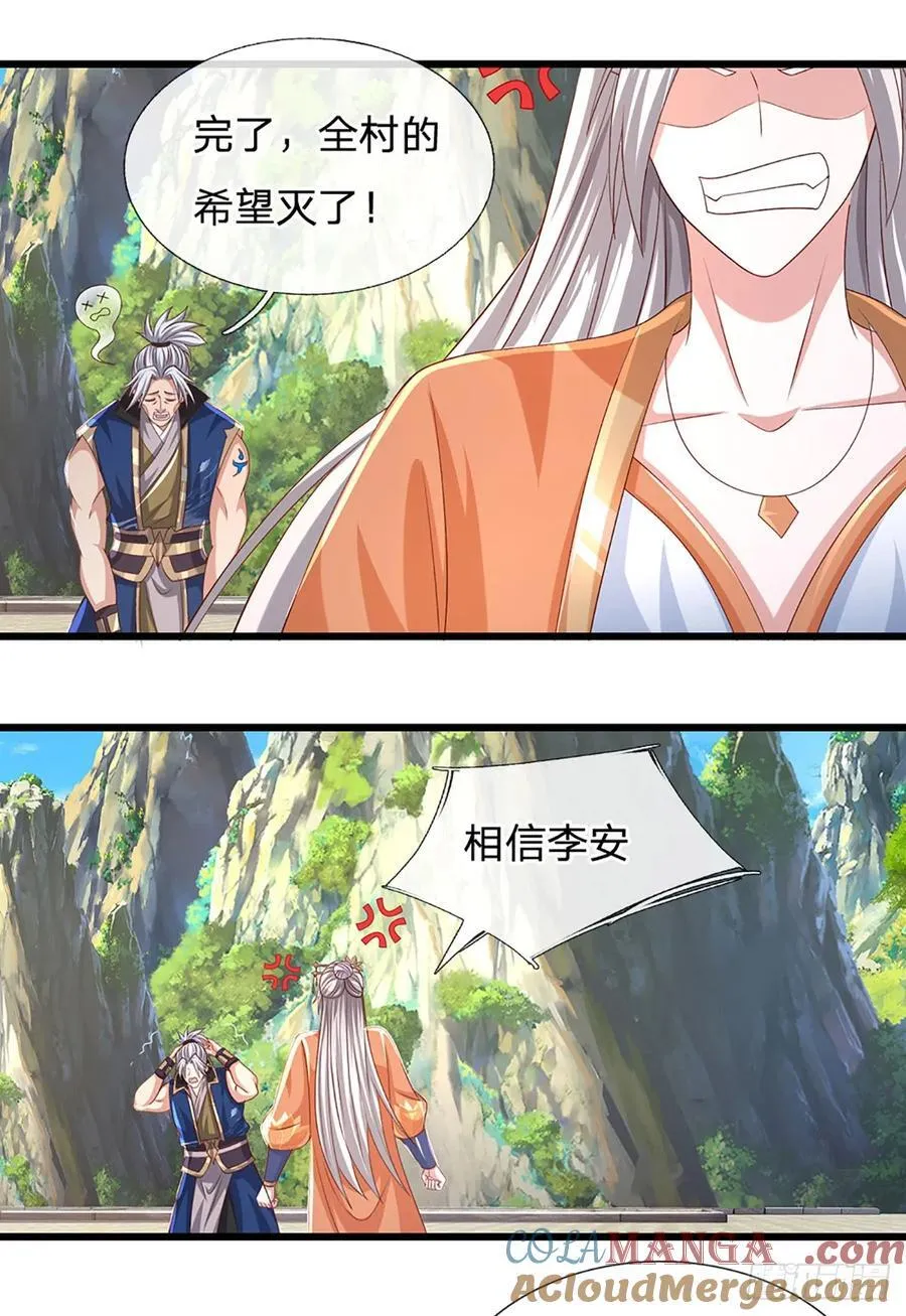 第141话 剑意相通 第7页