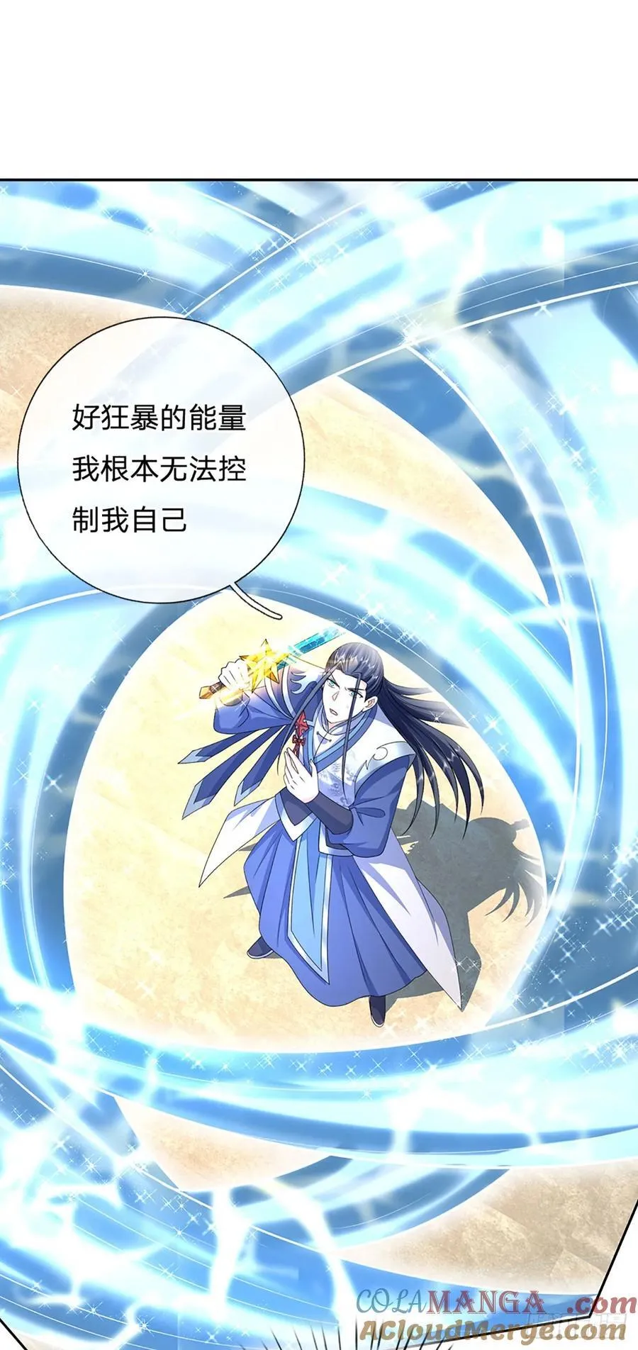第141话 剑意相通 第9页