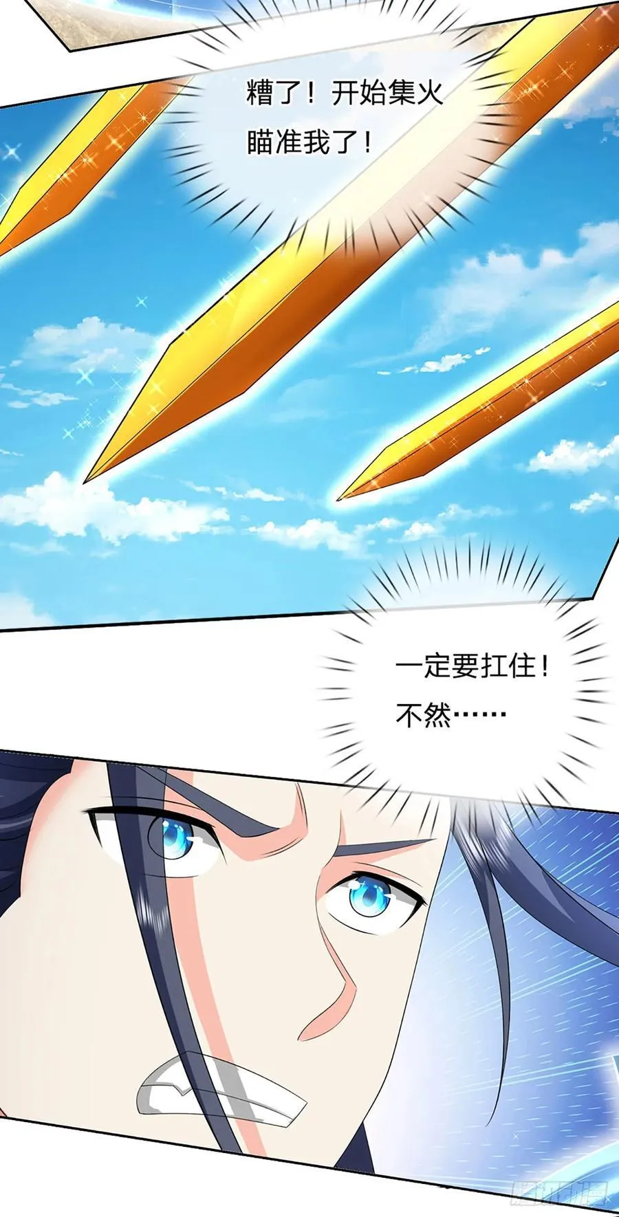 第141话 剑意相通 第10页