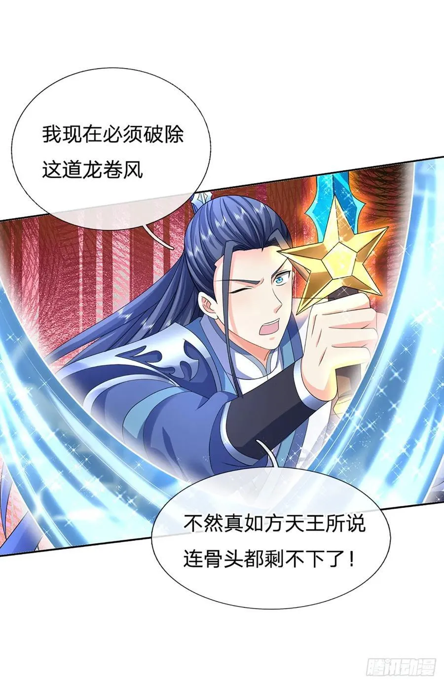 第141话 剑意相通 第12页