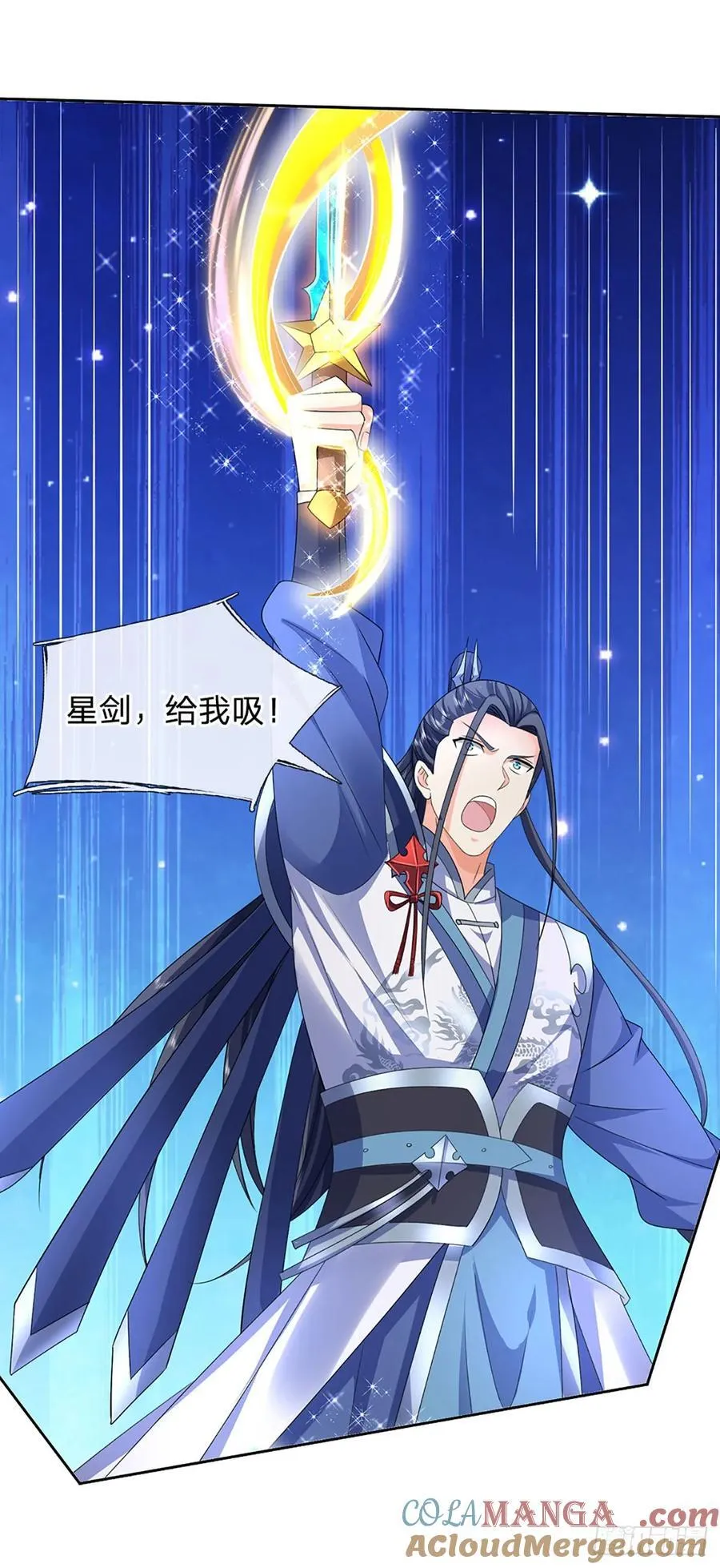 第141话 剑意相通 第13页