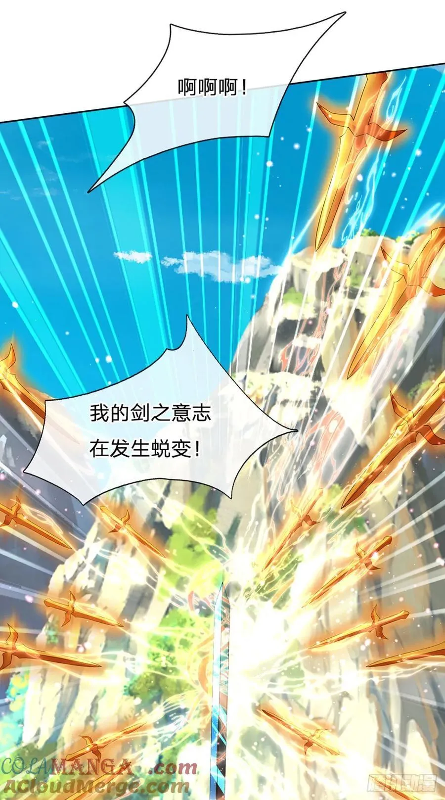 第141话 剑意相通 第23页