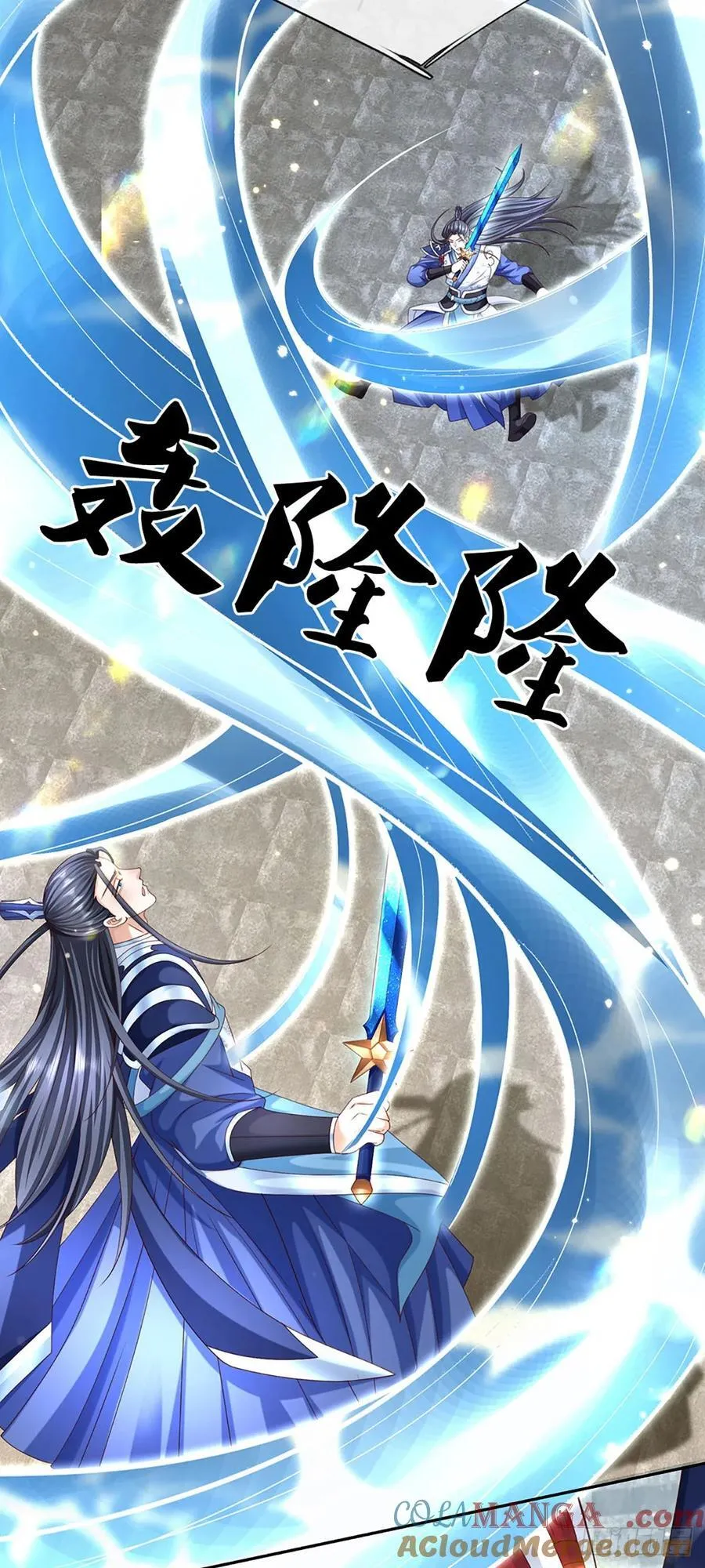 第141话 剑意相通 第29页