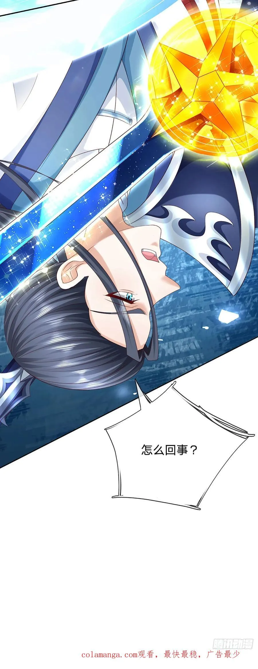 第141话 剑意相通 第30页